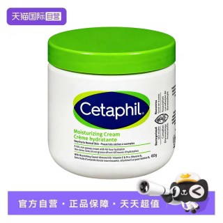 丝塔芙 大白罐舒润保湿霜身体乳453g含烟酰胺