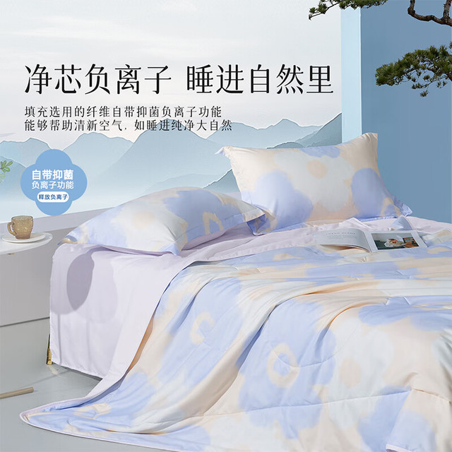 水星家纺 出品百丽丝 可水洗A类夏凉被 茶氨酸抗菌空调被