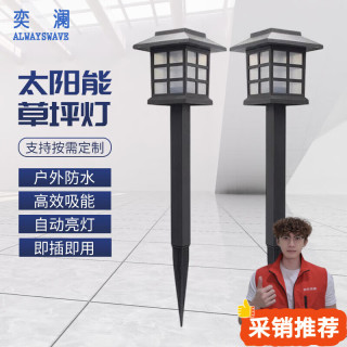 奕澜 太阳能灯户外庭院花园别墅草坪插地路灯小房子灯暖光38*8.6cm