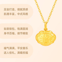 老庙黄金 平安百福 儿童金饰品