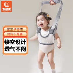 DONG NAI LUN 婴儿学步带婴幼儿学走路牵引绳1岁宝宝学走路防摔安全辅助器透气 -天空灰
