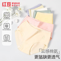 红豆男装 红豆（Hodo）女士内裤抑菌云感棉氨舒适透气 7条装
