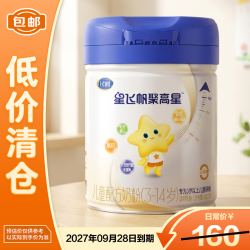 飞鹤 星飞帆聚高星800g儿童配方奶粉 800g/罐