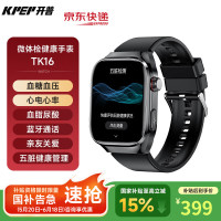 KPEP 微体检无创血糖血压血脂尿酸监测血氧心电睡眠远程关爱蓝牙通话送父母送亲友健康手表