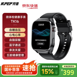 KPEP 微体检无创血糖血压血脂尿酸监测血氧心电睡眠远程关爱蓝牙通话送父母送亲友健康手表