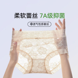 宜而爽 7A抑菌蕾丝低腰三角裤 紫色+杏白+浅绿+浅黄 XL 4条装