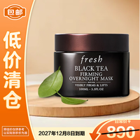 馥蕾诗 红茶紧致提拉睡眠面膜100ml补水618囤货