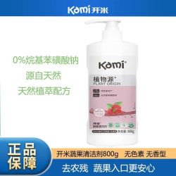开米 餐具净洗洁精 1kg*3瓶