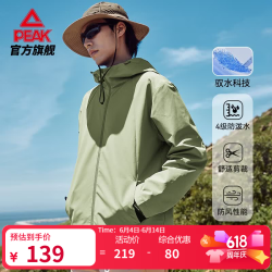 匹克 单层软壳 男款 防泼水连帽冲锋外套
