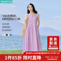 茵曼 欧若风无袖背心裙2026夏季法式度假连衣裙丁香紫