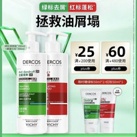 移动端、京东百亿补贴：薇姿 去屑蓬松 1%二硫化硒洗发水男士女士洗发露绿标390ml+红标390ml（赠绿标50ml+红标50ml）