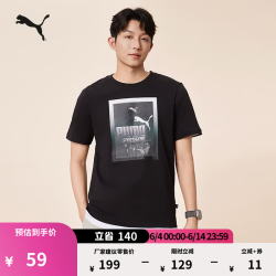 PUMA 基础短袖 男款 休闲运动 T 恤 690666