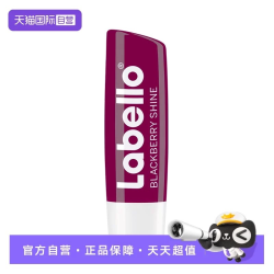 妮维雅 Labello小黑莓唇膏 4.8g 修护滋润 官方主品