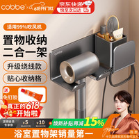 卡贝 吹风机置物架免打孔卫生间风筒收纳支架浴壁挂式架子室电吹风挂架