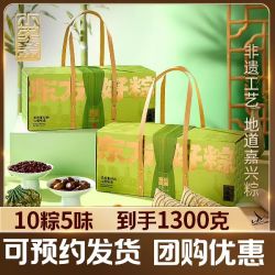 小英斋 粽子鲜肉粽子五花肉粽嘉兴蛋黄粽子豆沙甜粽端午节粽子肉粽10棕5味1300g