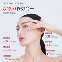 MARUBI/丸美 胶原蛋白小金针眼膜贴 20片
