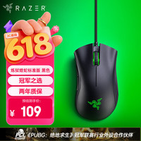 雷蛇 蝰蛇标准版 有线鼠标 6400DPI 黑色