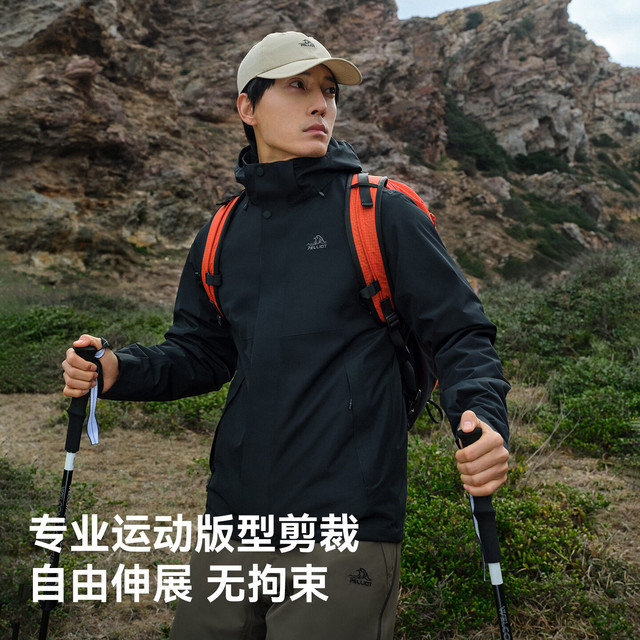 伯希和 限时！山风 三合一可拆卸抓绒内胆冲锋衣（七折）