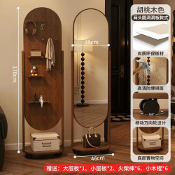 锦需 洞洞板穿衣镜 胡桃木色 46x170cm 衣帽架