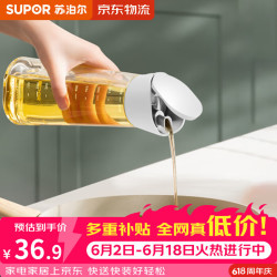 苏泊尔 奶油白玻璃油壶 600ml 自动开合防漏