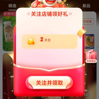 京东 关注加点滋味2京豆