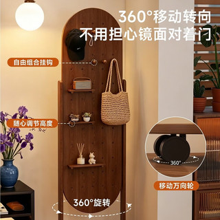 锦需 洞洞板穿衣镜 胡桃木色 46x170cm 衣帽架