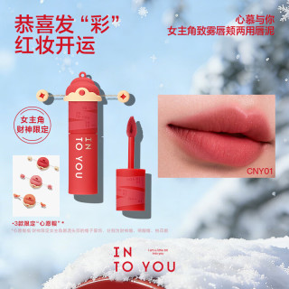 INTO YOU 女主角唇泥雾面不易拔干