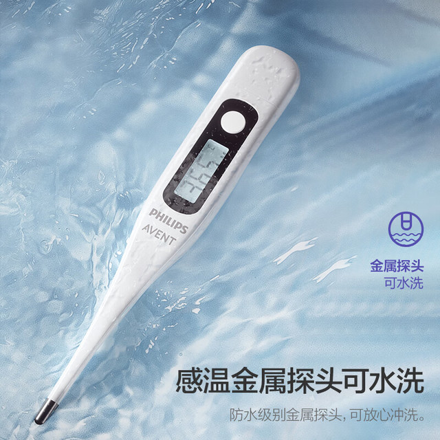 新安怡 飞利浦新安怡 医用电子体温计腋下儿童老人婴儿高精准AET-E301
