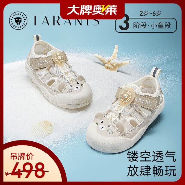 泰兰尼斯 童鞋 夏季新款儿童幼儿园沙滩凉鞋 包头防踢舒适透气板鞋