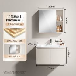 恒洁 浴室柜E0级陶瓷一体盆美妆柜组合BC2500(BM2108S-75K4\流云白W