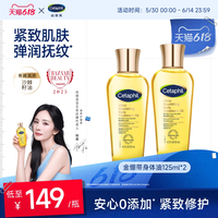 移动端：丝塔芙 臻润精粹身体油125ml 金绷带按摩精油润肤精油淡纹孕妈心选奖