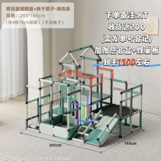 澳可森宝宝攀爬架儿童室内滑滑梯小户型婴幼儿多功能感统diy玩具