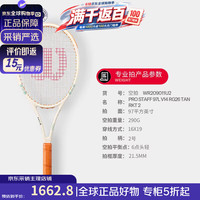 威尔胜 京东直营 26新款RG法网联名全系列 prostaff 97L v14日场版 290g（WR209011） 2号柄