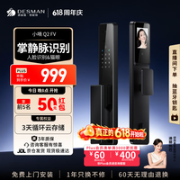 移动端、京东百亿补贴：德施曼 Q2FV 智能门锁 铝合金 120mm 星爵黑