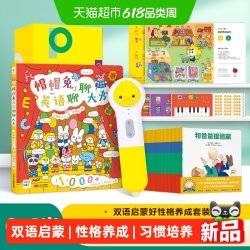 PIYO PEN 小鸡球球点读笔32Gwifi版0-4岁双语启蒙好性格养成套装