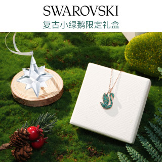 施华洛世奇 限时好价！「复古小绿鹅」星愿礼盒