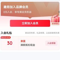 新入店铺GLASSLOCK厨具京东自营旗舰店可得30京豆