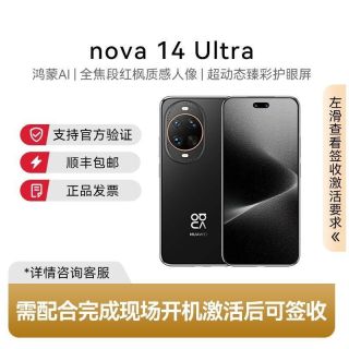 华为 nova14 Ultra 新品智能手机 512GB