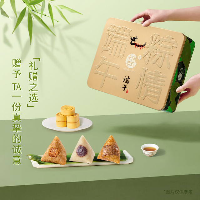 十月初五 五福端午粽子礼盒 1020g 特色粽子九条与桂花绿豆糕