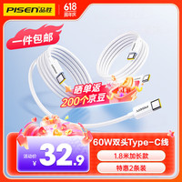 品胜 ctoc快充PD60W 苹果15-17快充