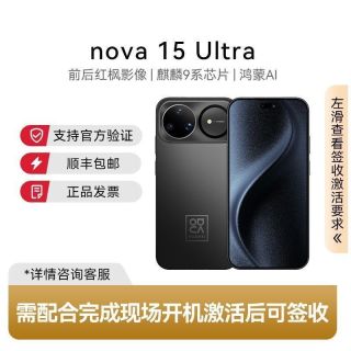 华为 nova15 Ultra 新品智能手机 256GB