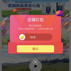 京东花园牛奶官方旗舰店关注领京豆