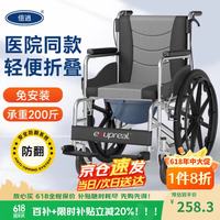 移动端、京东百亿补贴：倍逍 轮椅老人带坐便器轻便携折叠家用手动推车全躺高靠瘫痪专用 可拆洗双坐垫款（一体轮）带
