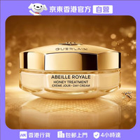 娇兰 新款帝皇蜂姿賦研日霜50ml保湿抗皱紧致修复礼物女