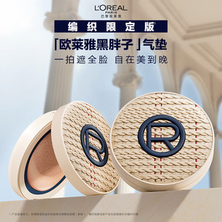 巴黎欧莱雅黑胖子气垫BB霜 亚麻色 礼盒