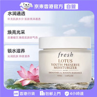 馥蕾诗 睡蓮青春活顔面霜50ml