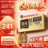 初元 复合肽营养饮品I型 100ml*15瓶