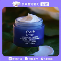 馥蕾诗 睡蓮青春賦活晚霜50ml