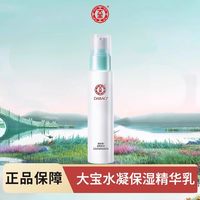 大宝 水乳护肤品套装补水保湿滋润女男乳液面霜官方旗舰店官网正品