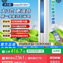 科龙 空调大3匹小空间，一级能效AI省电WiFi智控冷暖大风量柜机